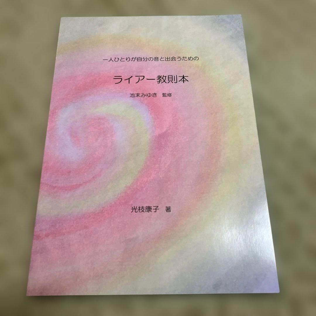 SANSO ライアー Ⅰ 37弦