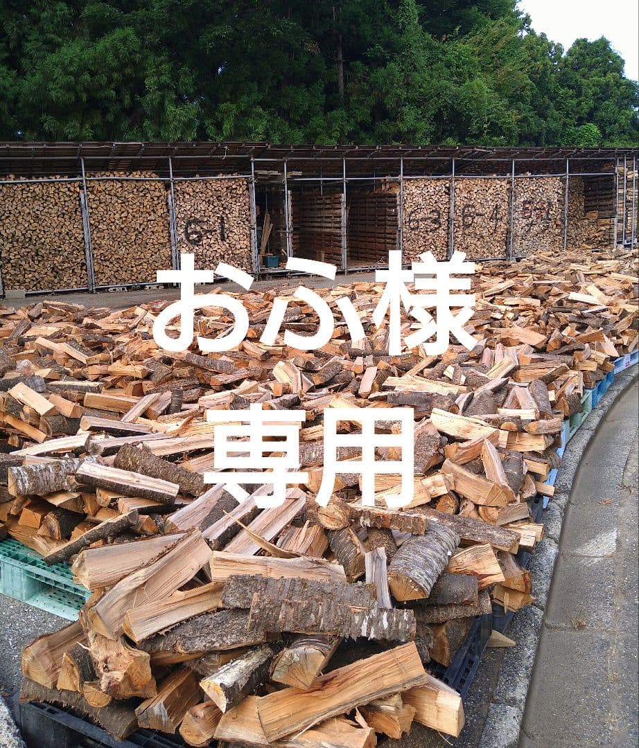 2年乾燥 楢薪 100%　軽トラ1杯分