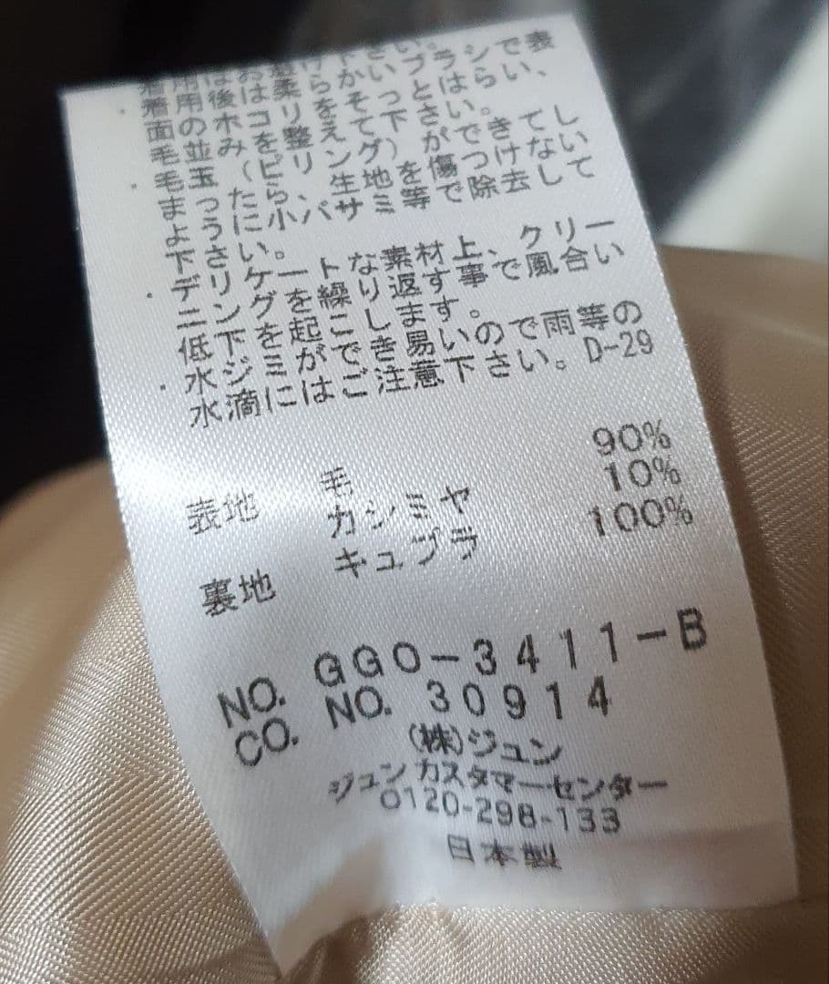 ROPE キャメル ロングコート ウエストベルト付き