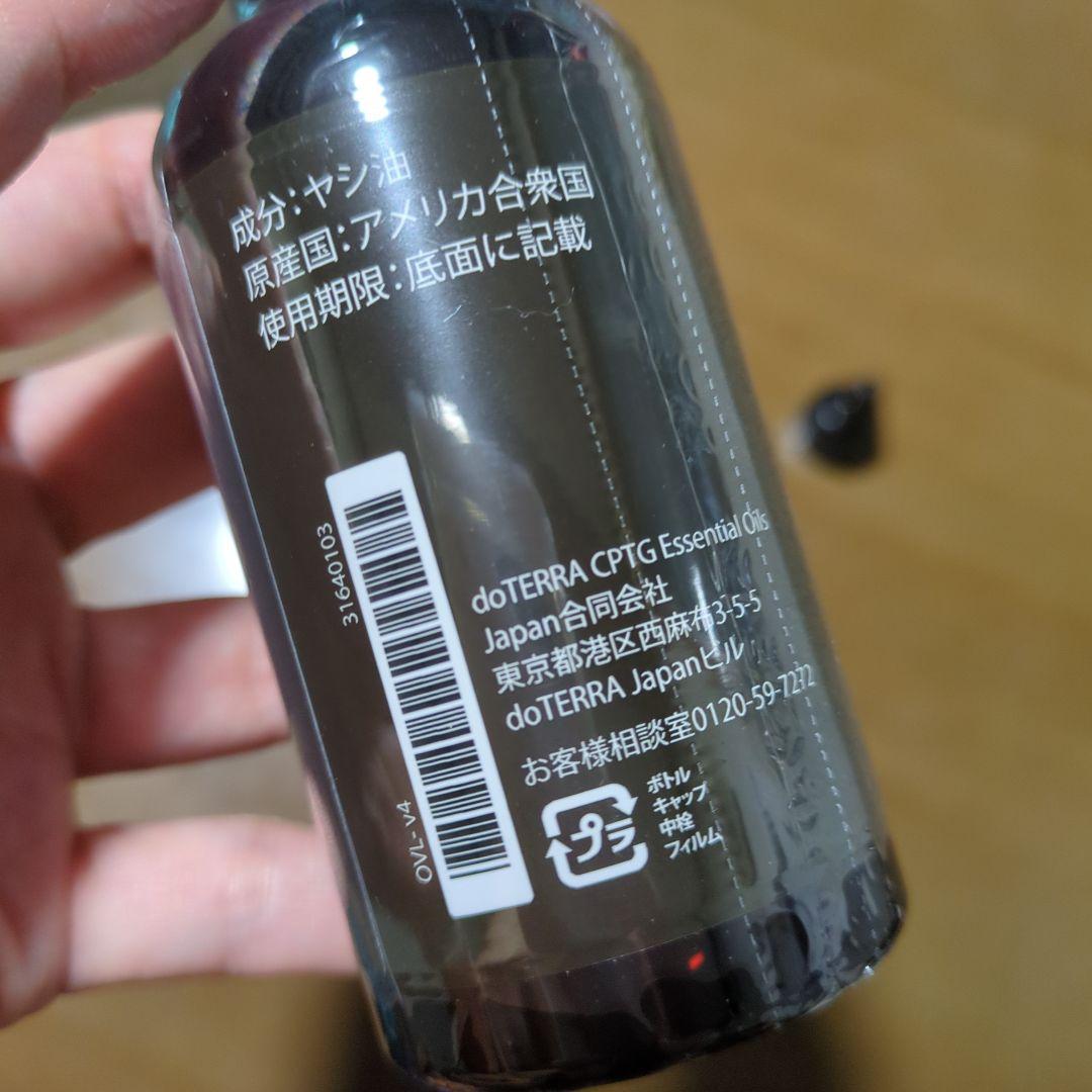 doTERRA アロマタッチキット　ココナッツオイル