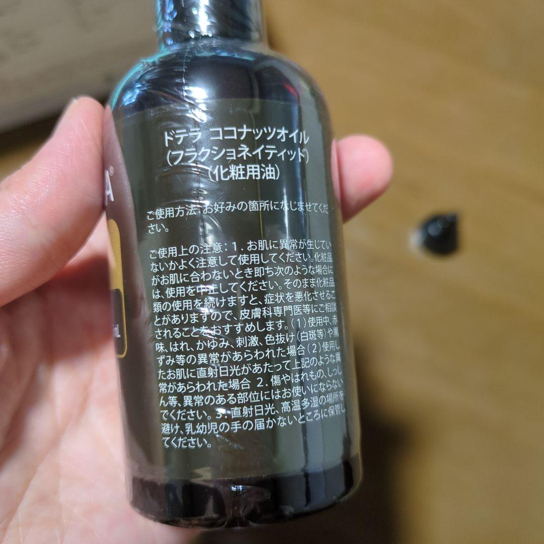 doTERRA アロマタッチキット　ココナッツオイル