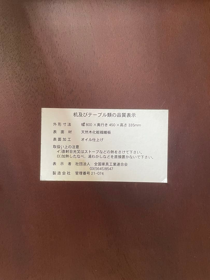 ヴィンテージ 古家具 ローテーブル