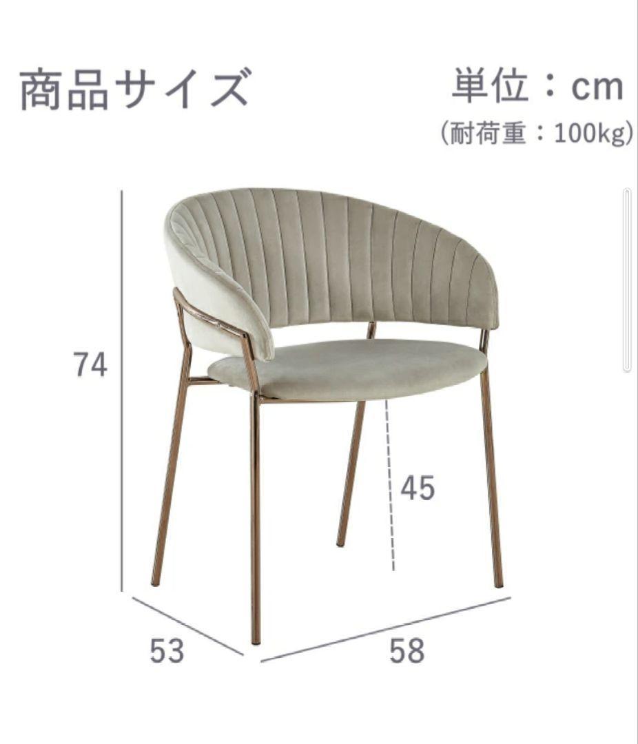 【美品】furnterior elena ベルベットチェア