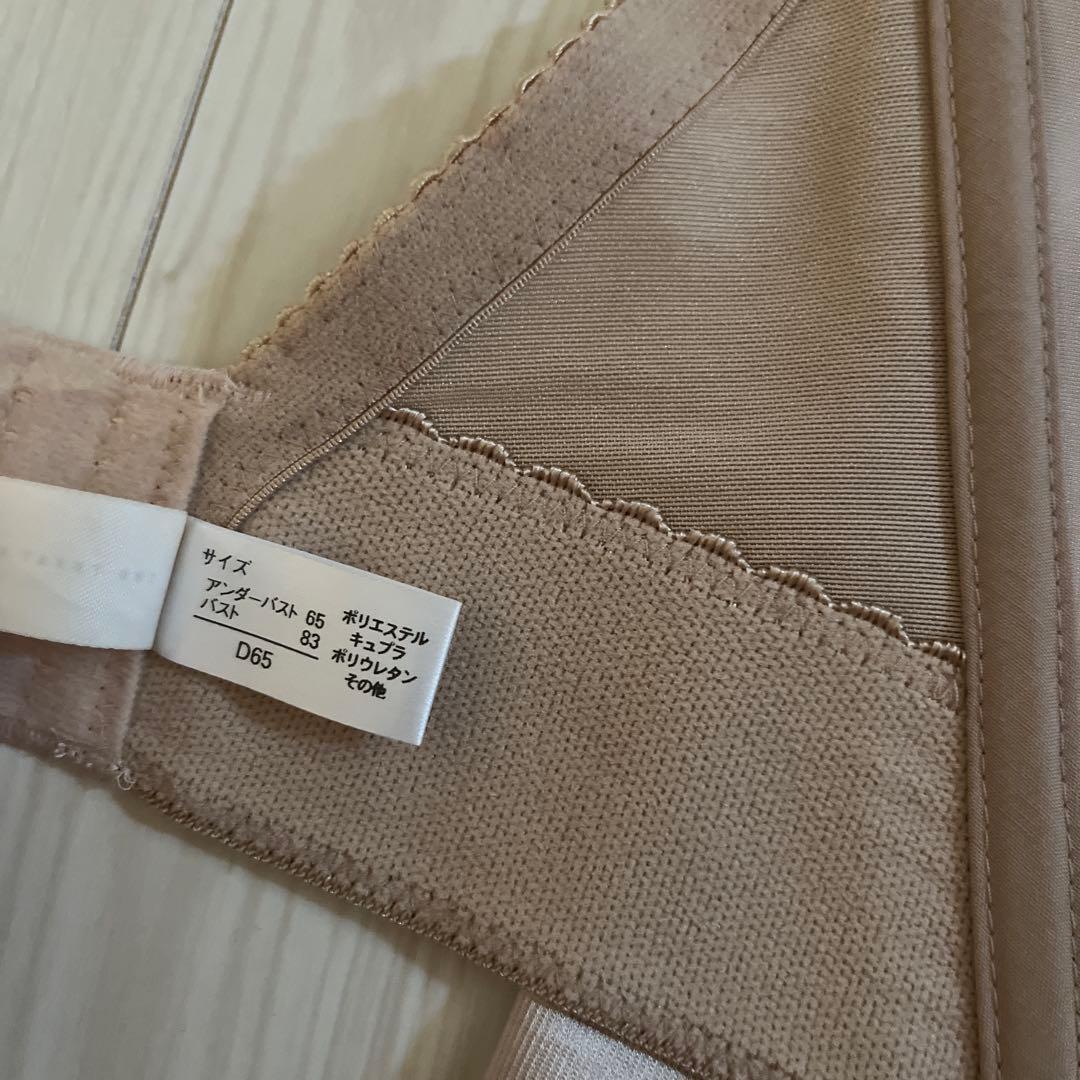 トリートドレッシング　ブライダルインナー　D65