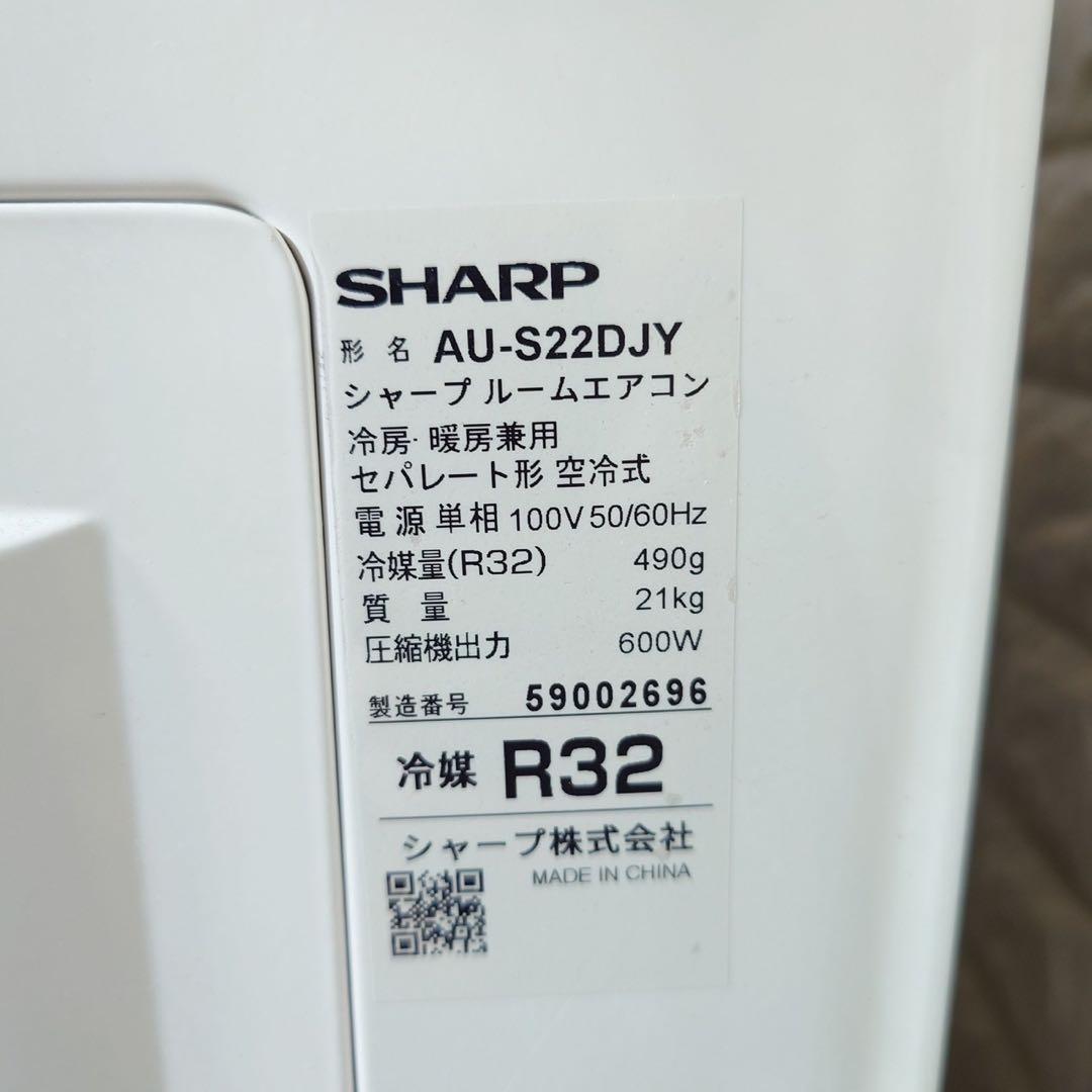 SHARP エアコン AY-S22DJ 6畳用 2024年製 高年式 G079