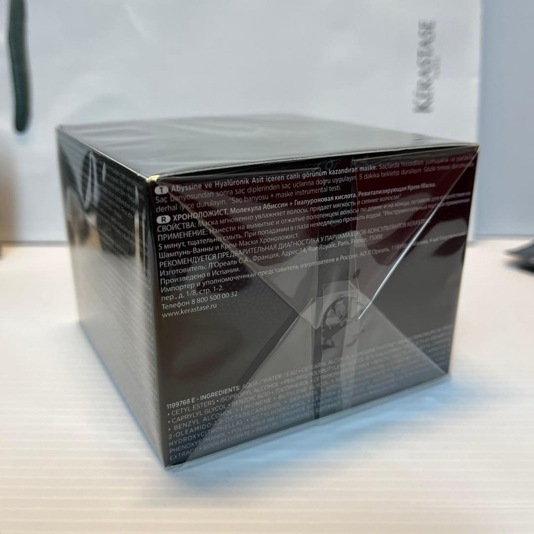 【正規品未開封】ケラスターゼ・バンクロノロジスト・CHクロノロジストRヘアマスク