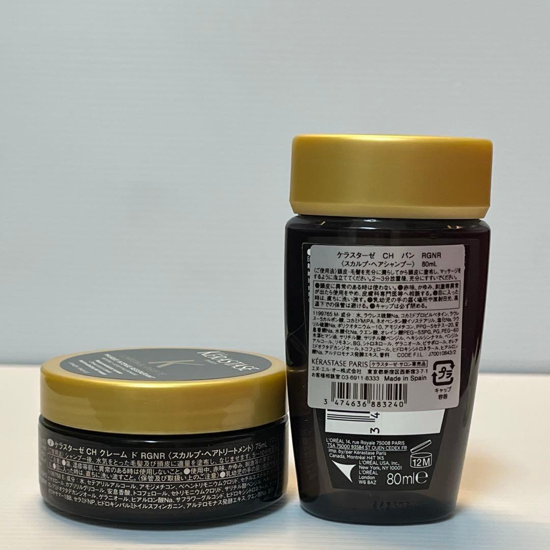 【正規品未開封】ケラスターゼ・バンクロノロジスト・CHクロノロジストRヘアマスク