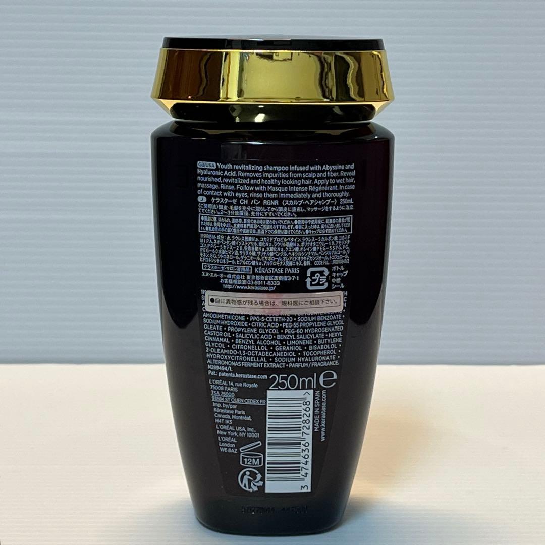 【正規品未開封】ケラスターゼ・バンクロノロジスト・CHクロノロジストRヘアマスク