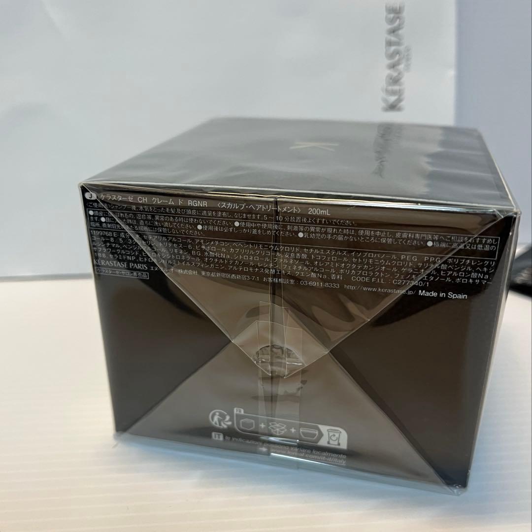 【正規品未開封】ケラスターゼ・バンクロノロジスト・CHクロノロジストRヘアマスク