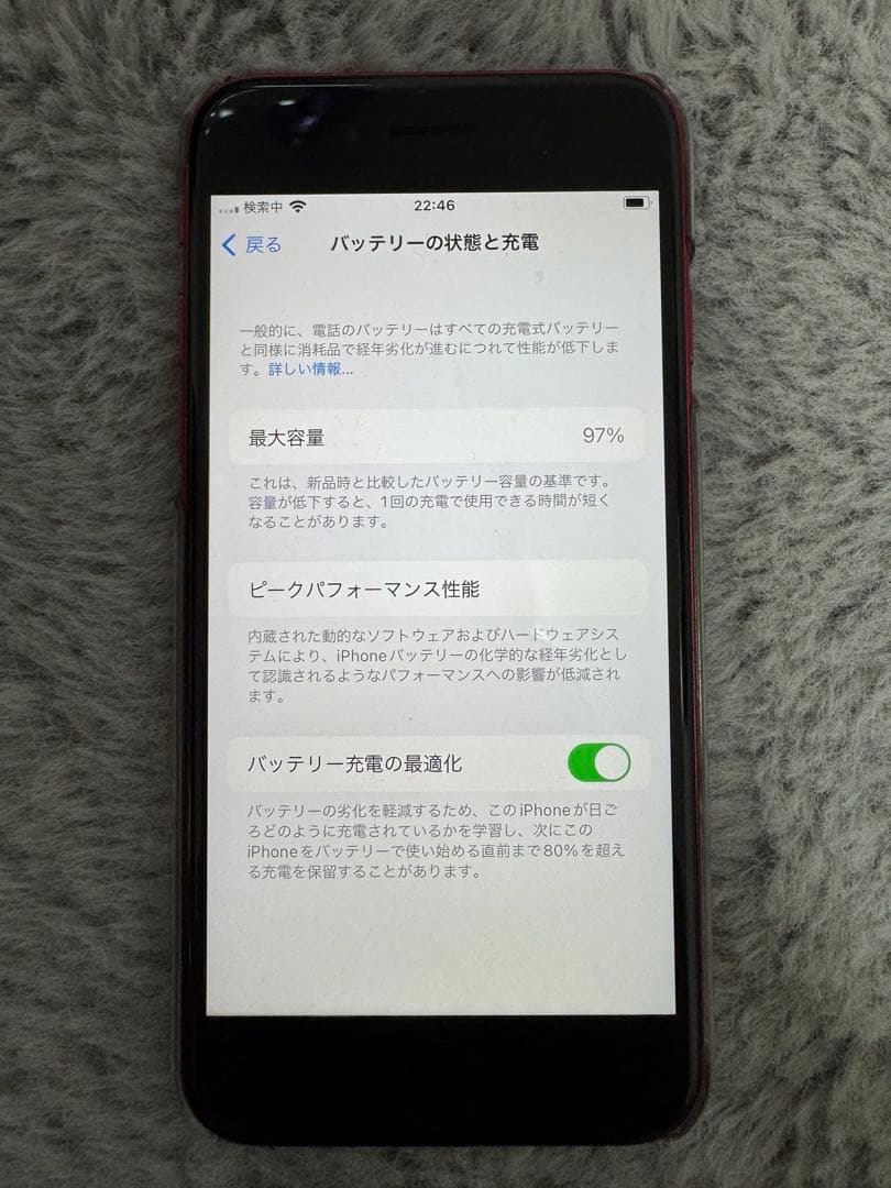 スマートフォン本体 iPhone se 64GB