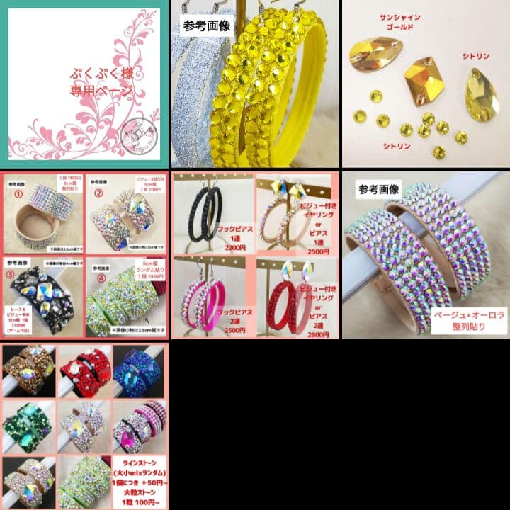 ★ぷくぷく★ アームバングル フープピアス オーダー