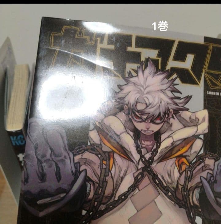 ガチアクタ1~16巻 全巻セット 　アニメ化　裏那圭　少年マガジン