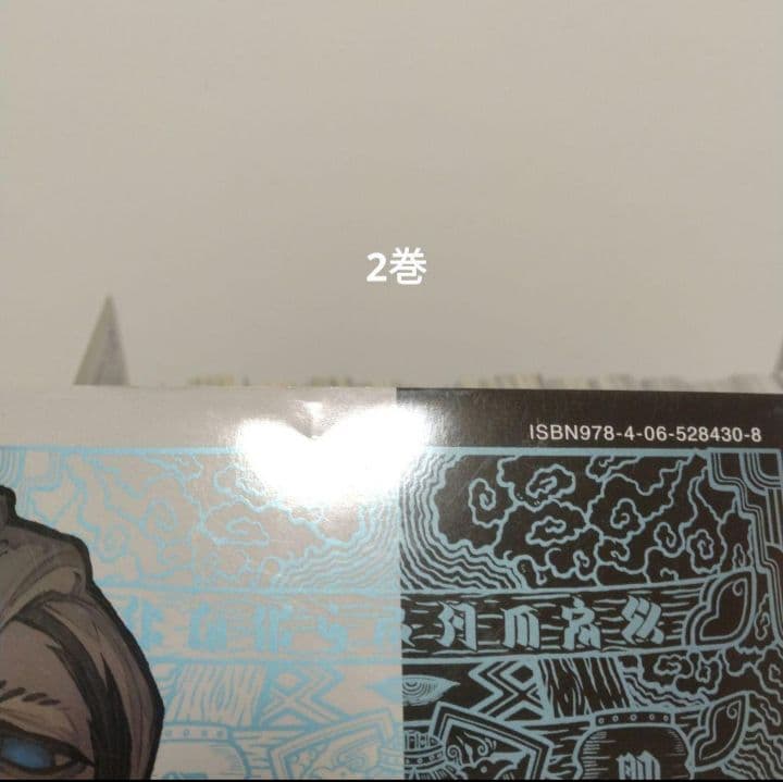 ガチアクタ1~16巻 全巻セット 　アニメ化　裏那圭　少年マガジン