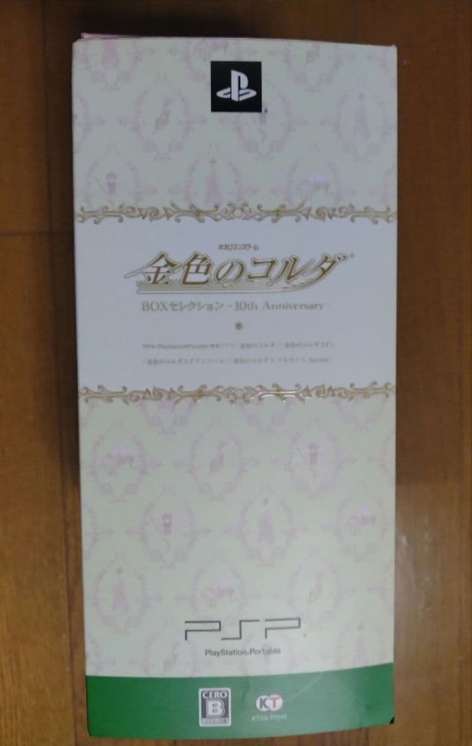 金色のコルダ BOXセレクション 〜10th Anniversary〜