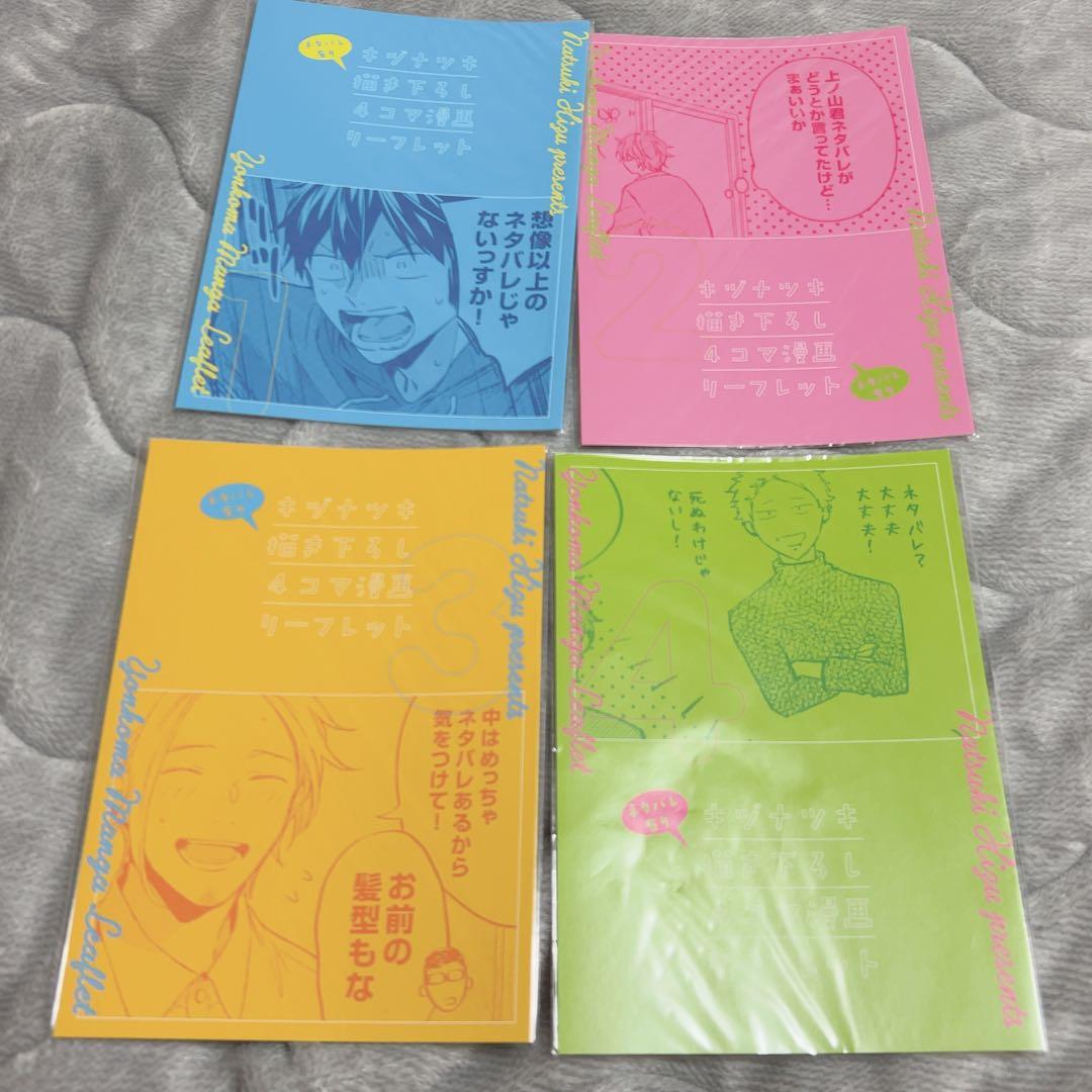 ギヴン 映画特典 パンフレット