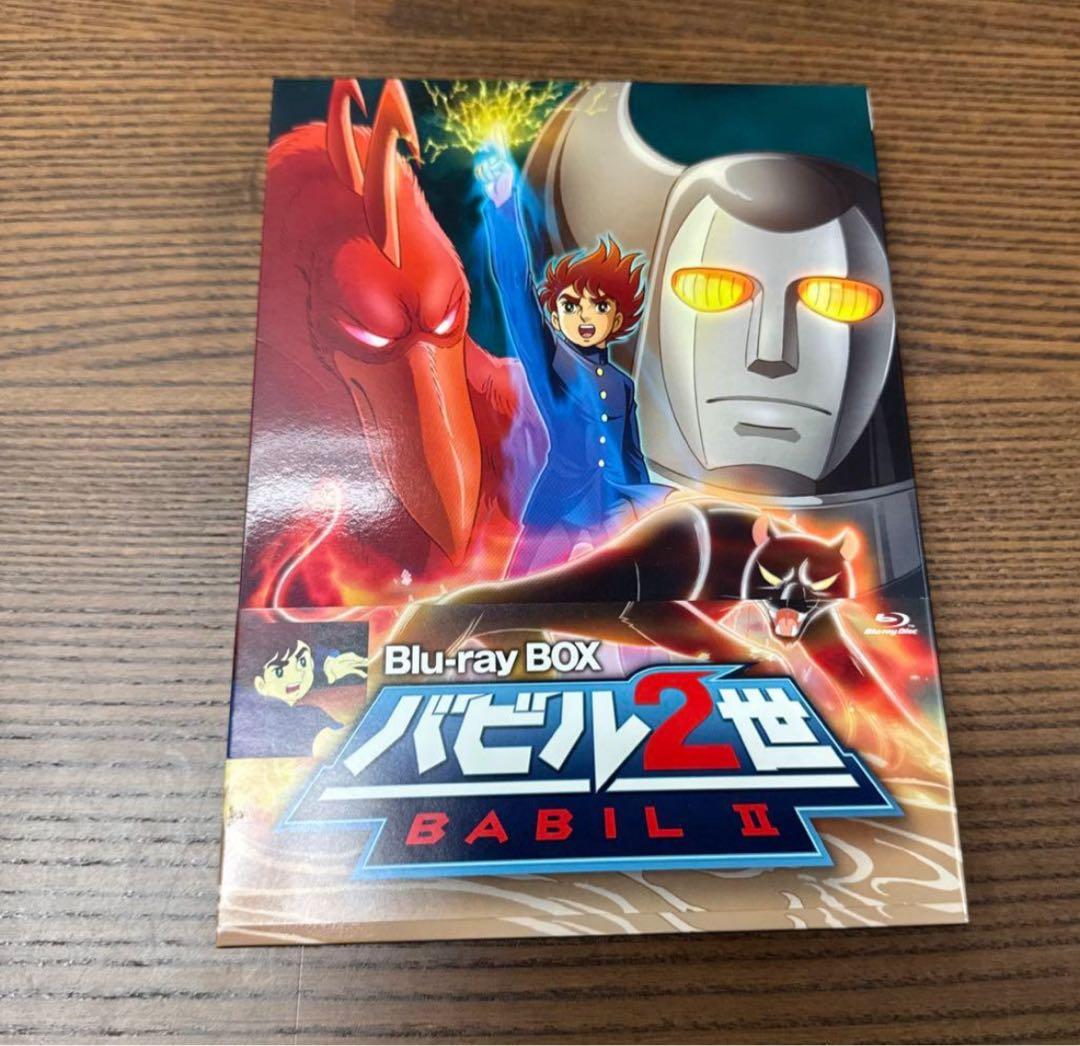 美品バビル2世 Blu-ray BOX