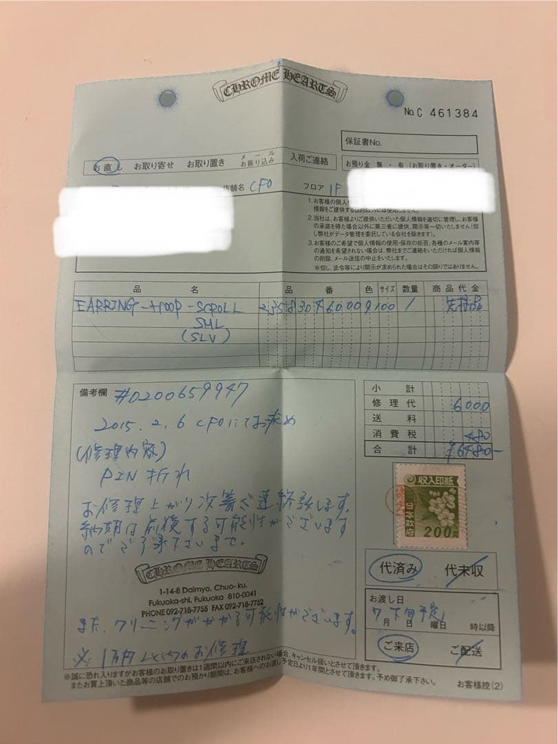 (。・ω・。)専用CHROME HEARTS HOOP SCROLL