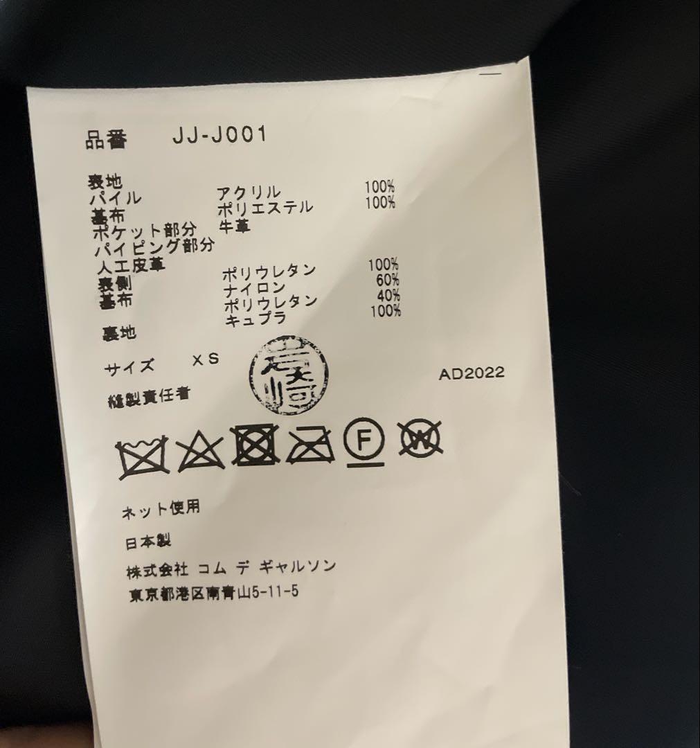 junya watanabe 2022AW フェイクファージャケット　　未使用