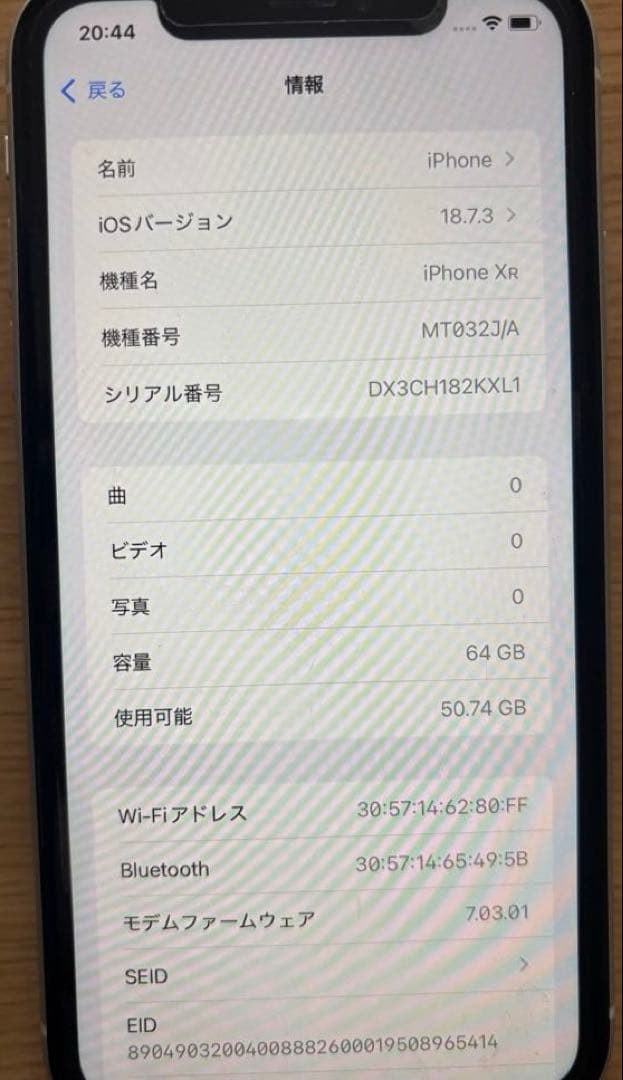 iPhone XR ￼ 64GB ホワイト　本体　（新品ケース付き）