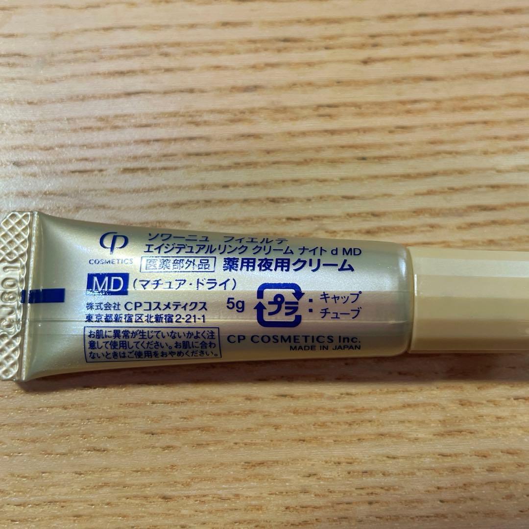 ソワーニュ　フィエルテ　エイジデュアルリンク　クリーム　ナイトd MD