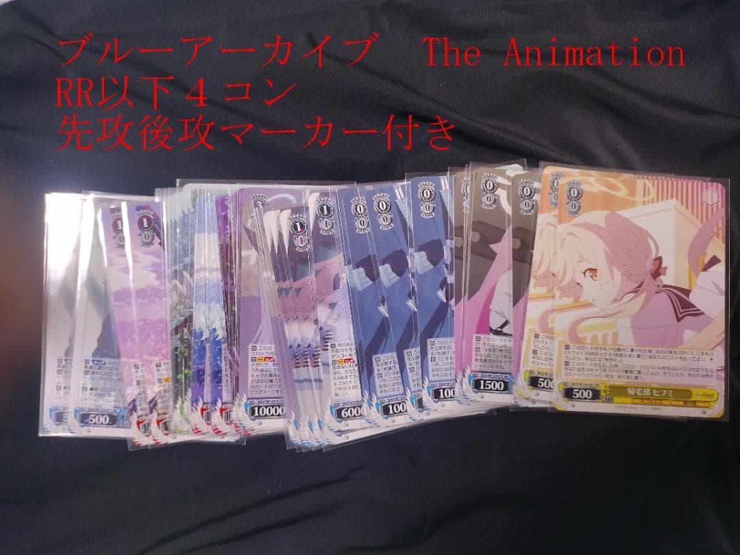 ヴァイスシュヴァルツブルーアーカイブ The Animation RR以下4コン