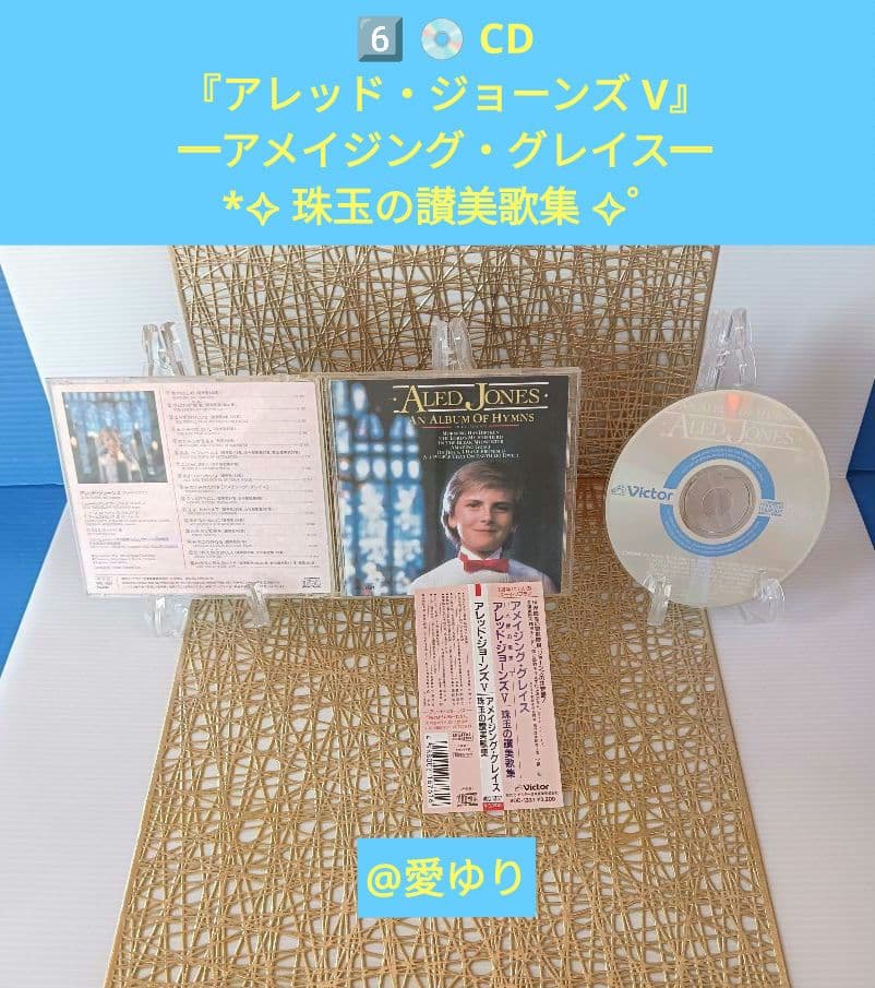 アレッド・ジョーンズ♦コレクション⭐CD６巻⭐ライヴ⭐ピアノ楽譜⭐貴重フライヤー