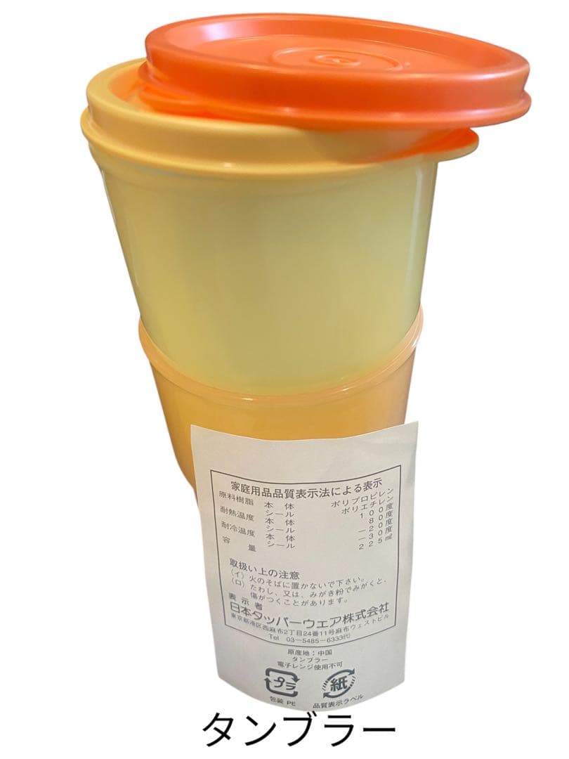 【新品未使用】タッパーウェア Tupperware くまのプーさん他まとめ売り