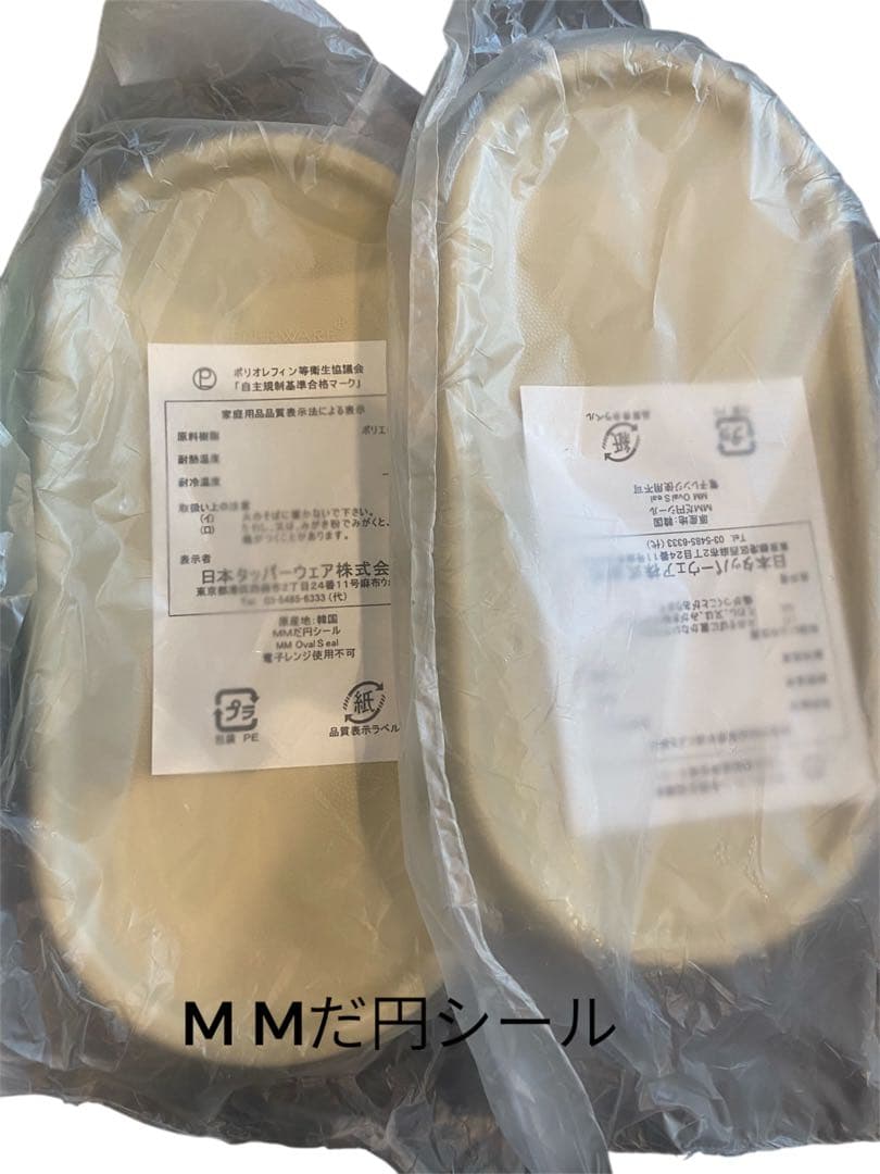 【新品未使用】タッパーウェア Tupperware くまのプーさん他まとめ売り