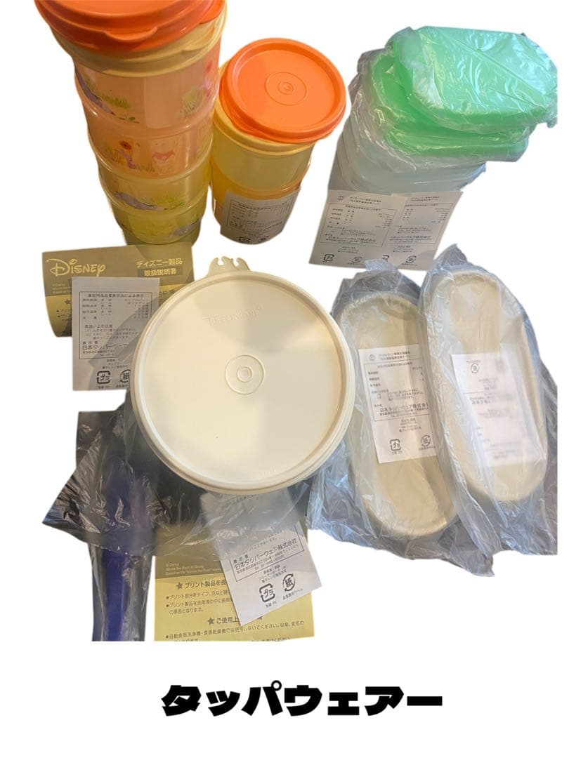 【新品未使用】タッパーウェア Tupperware くまのプーさん他まとめ売り
