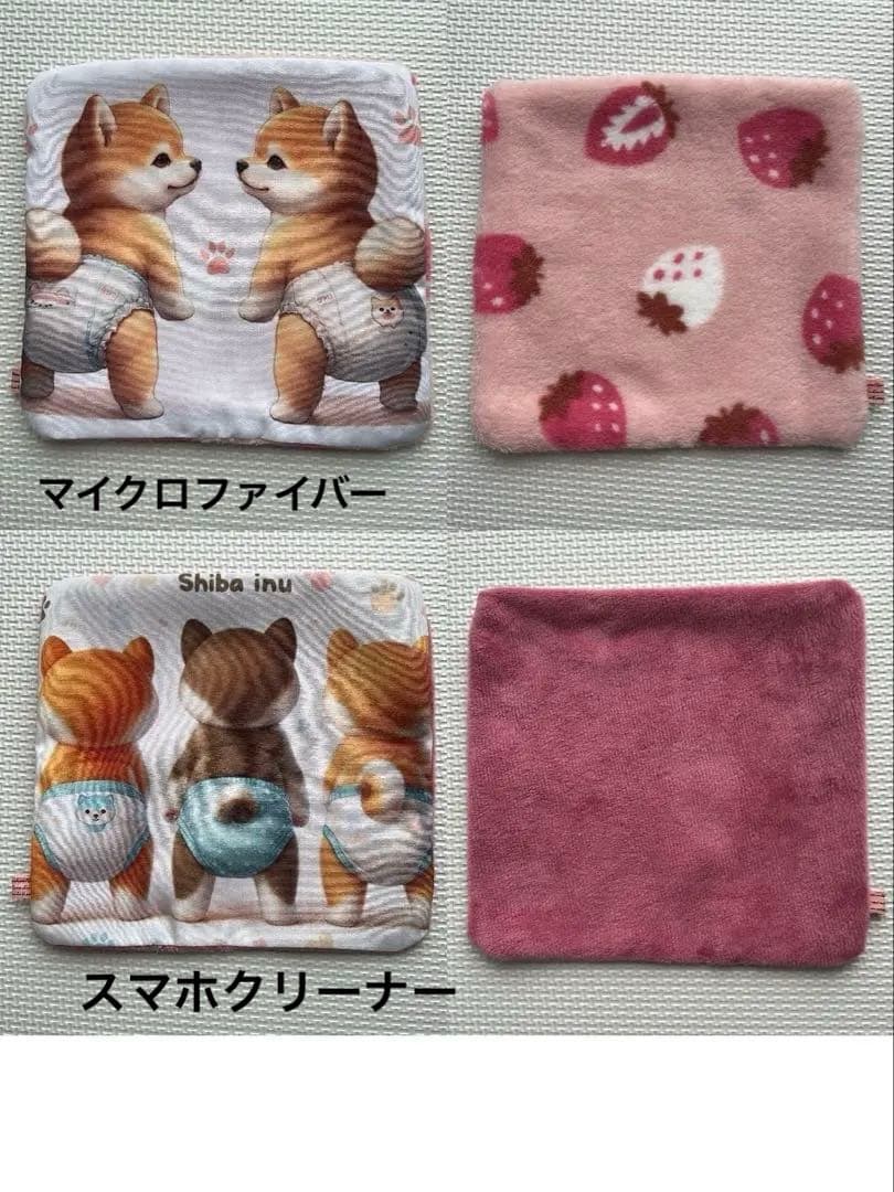 ハンドメイド　柴犬ちゃん　ハンカチ　スマホクリーナー