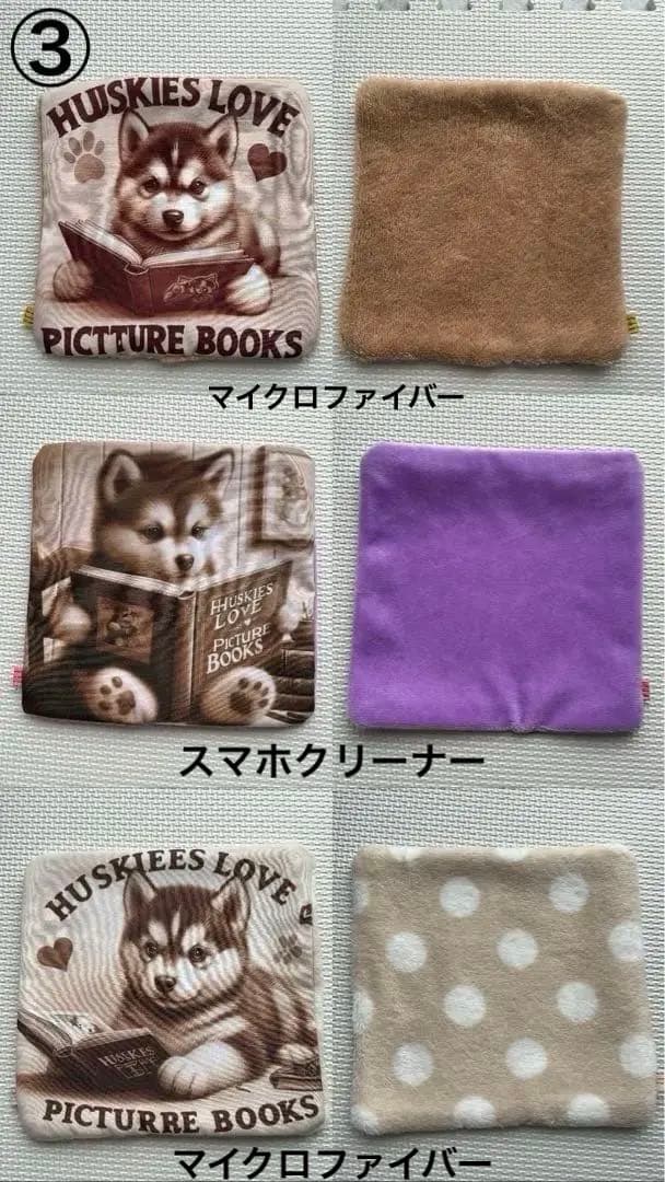 ハンドメイド　柴犬ちゃん　ハンカチ　スマホクリーナー