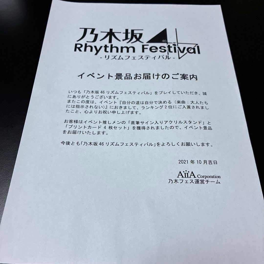 乃木坂46生田絵梨花 直筆サイン入りアクリルスタンド