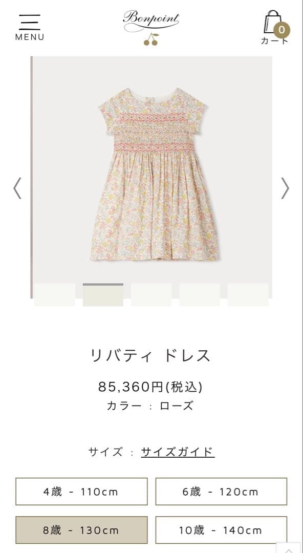 Bonpoint リバティ　2024年　デュセス　8A