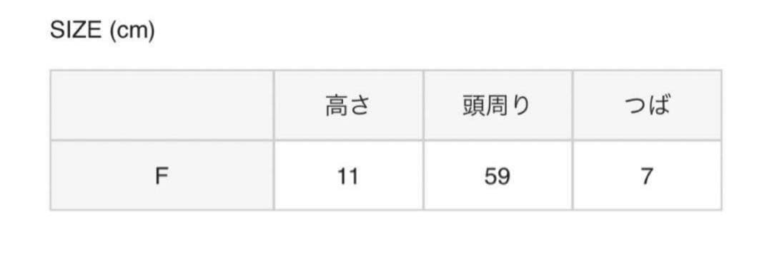 帽子 CFCL / MESH KNIT ASYMMETRIC HAT