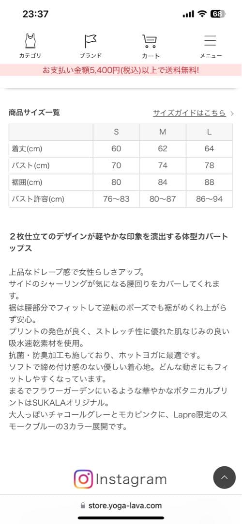 新品【SUKALA】LAVA★ボタニカルガーデンフレアタンク★M★モカピンクM