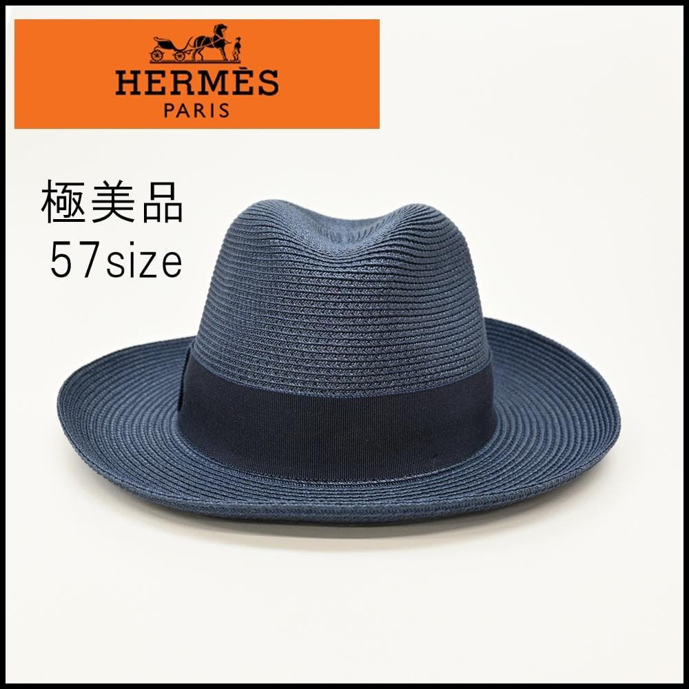□ ■ 45808★夏 HERMES エルメス 帽子 中折れストローハット