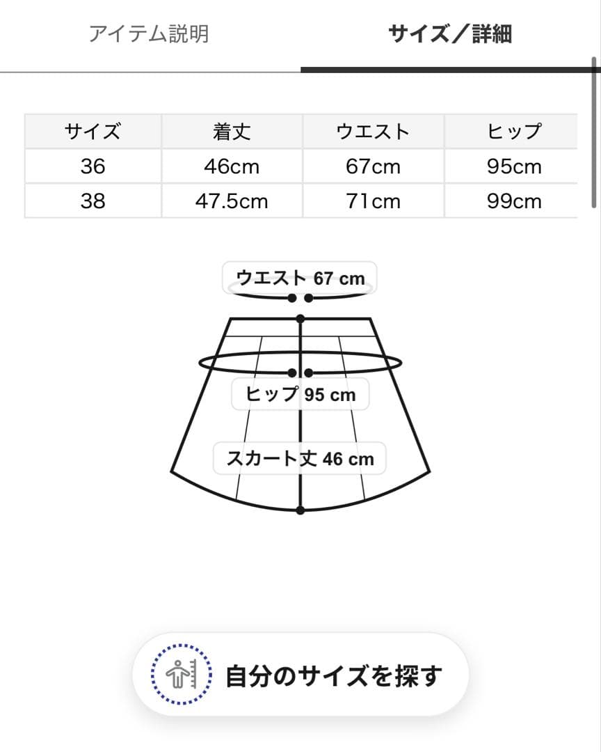 CELFORD スカート