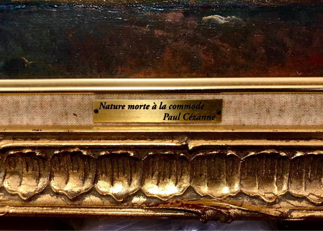 世界名画　ポール・セザンヌPaul Cézanne 「チェストのある静物」