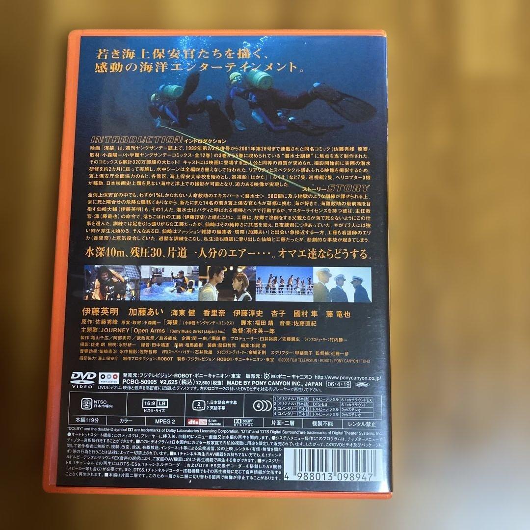 伊藤英明　劇場版　海猿　3巻　& 　　　　　252生存者ありDVD
