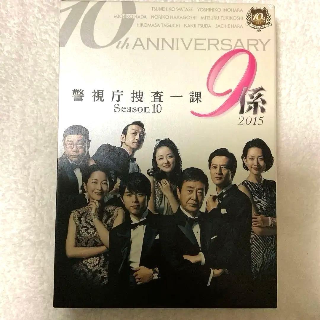 警視庁捜査一課9係 -season10- 2015 DVD-BOX〈6枚組〉