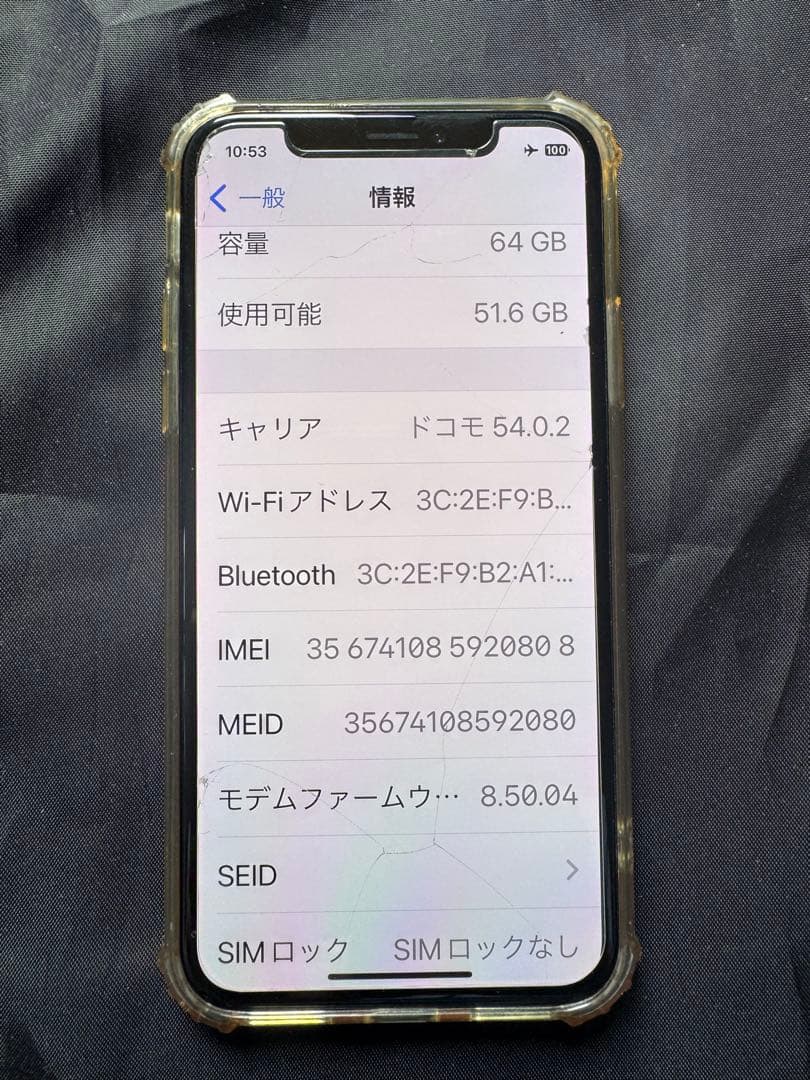 iPhone X 64GB シルバー シムロック解除新品ガラスフィルムプレゼント