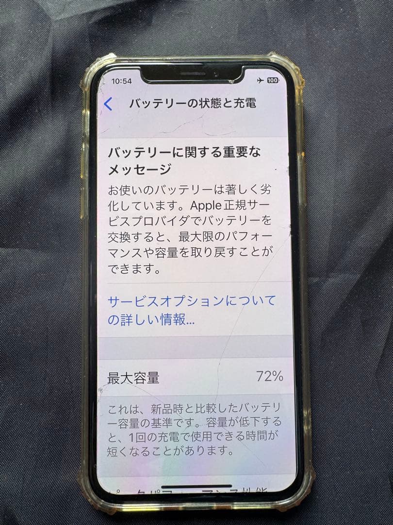 iPhone X 64GB シルバー シムロック解除新品ガラスフィルムプレゼント