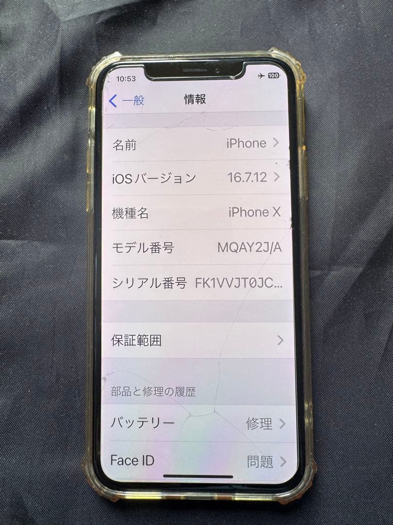 iPhone X 64GB シルバー シムロック解除新品ガラスフィルムプレゼント