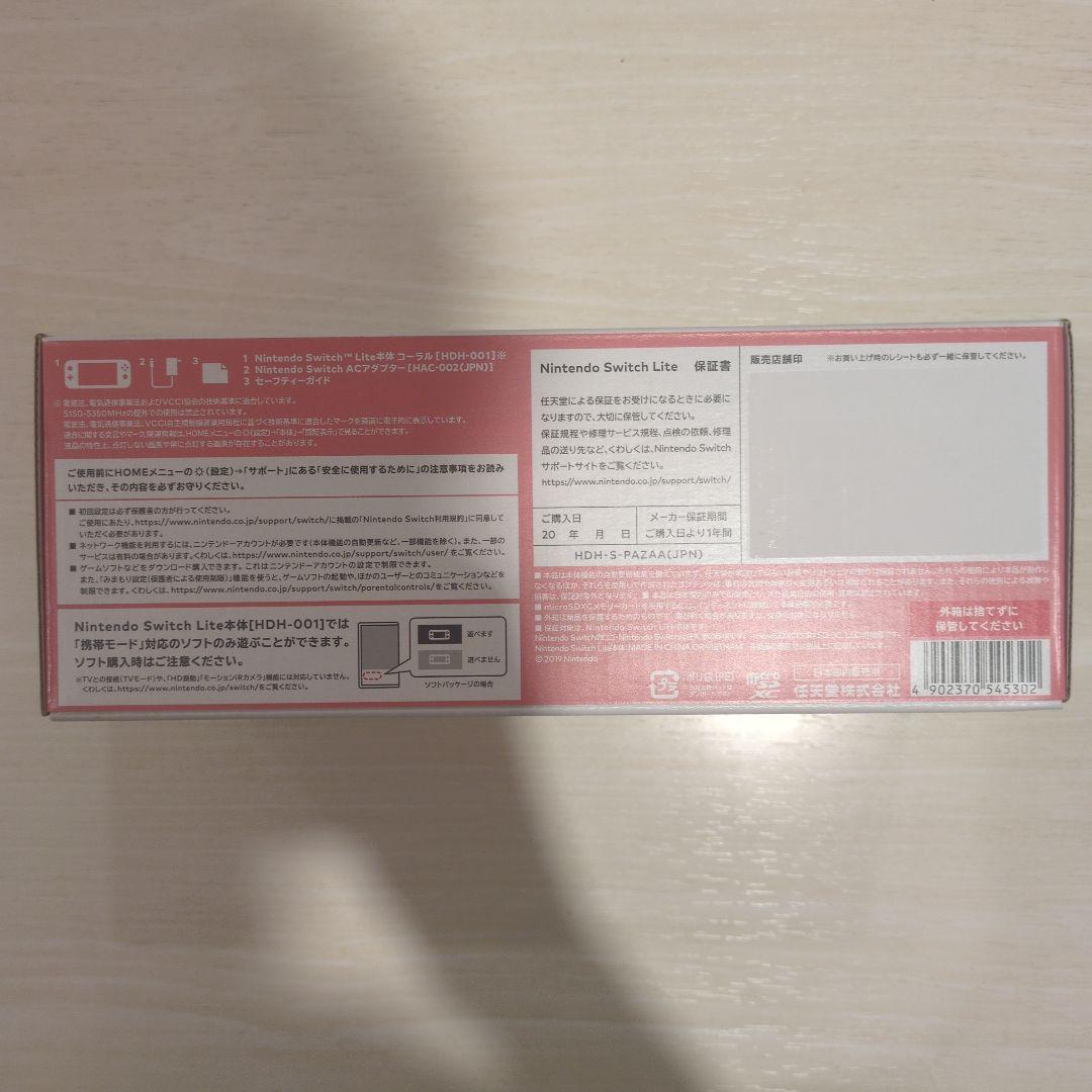 Nintendo Switch Lite ピンク　本体