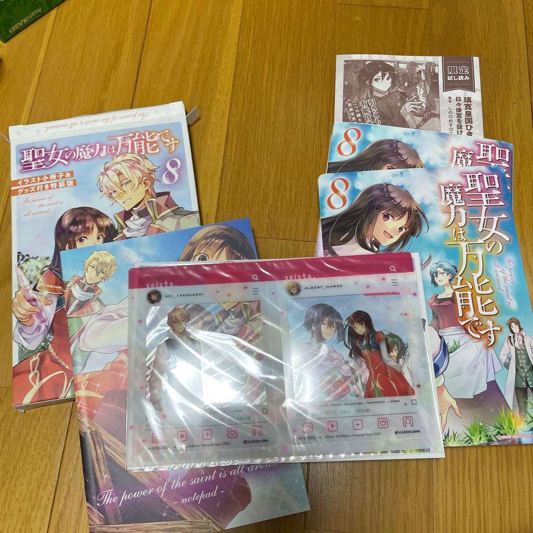 聖女の魔力は万能です 小説1〜8 漫画1〜7