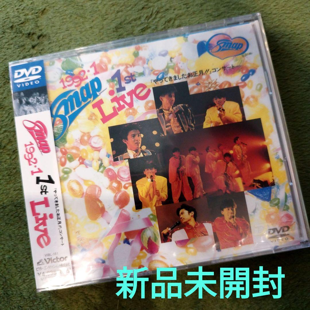 SMAP/「やってきましたお正月!!」コンサート