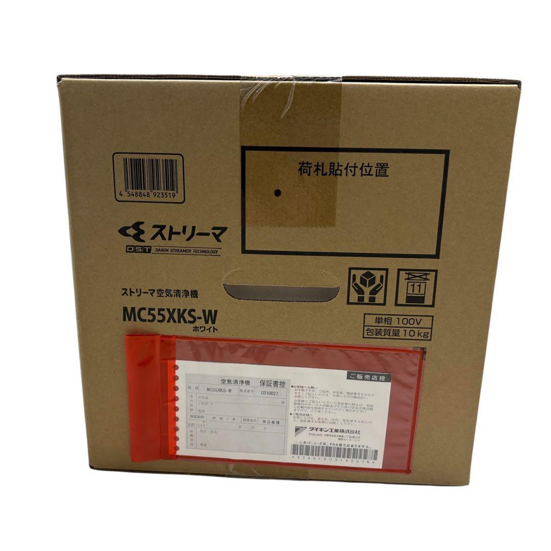 【期間限定割】新品未開封 ダイキン「MC55XKS-W」ストリーマ空気清浄機 白