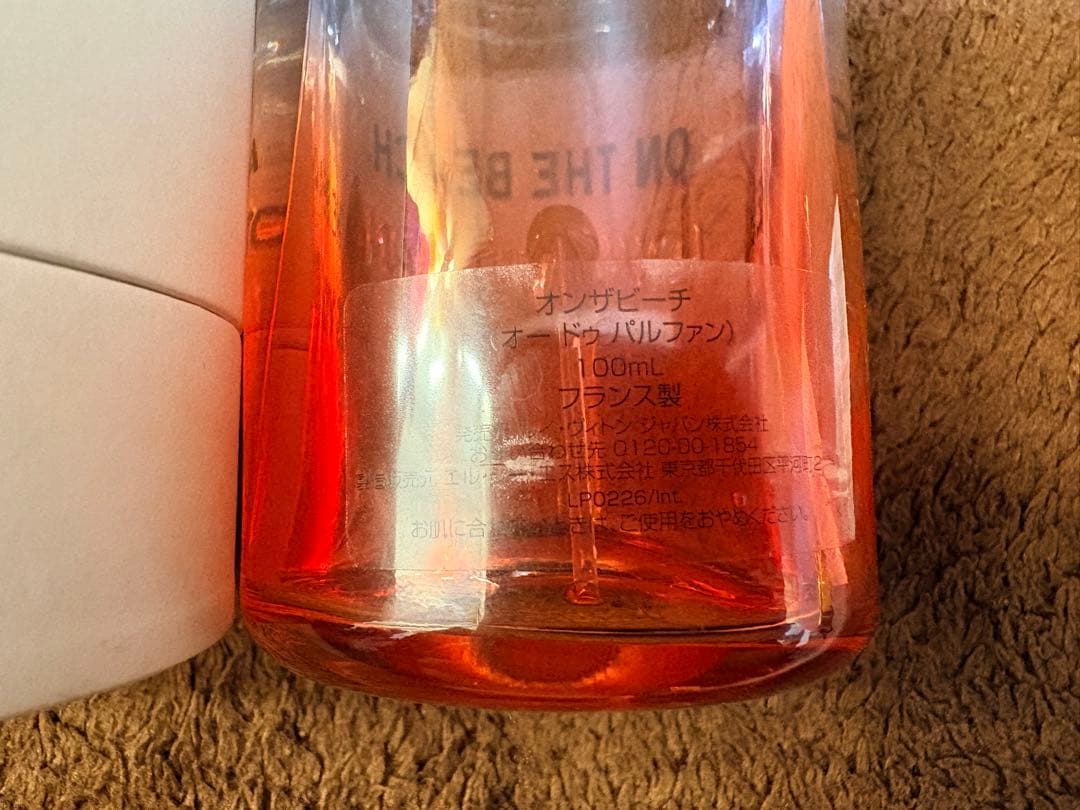 8割　正規品ルイヴィトン オンザビーチ オーデパルファム 100ml 香水