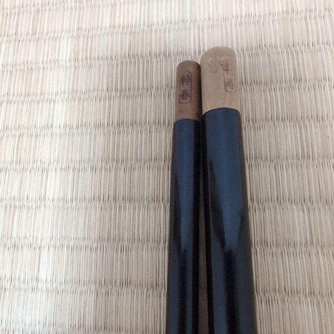 山サ 竿春　春一門　 幹春 　15尺