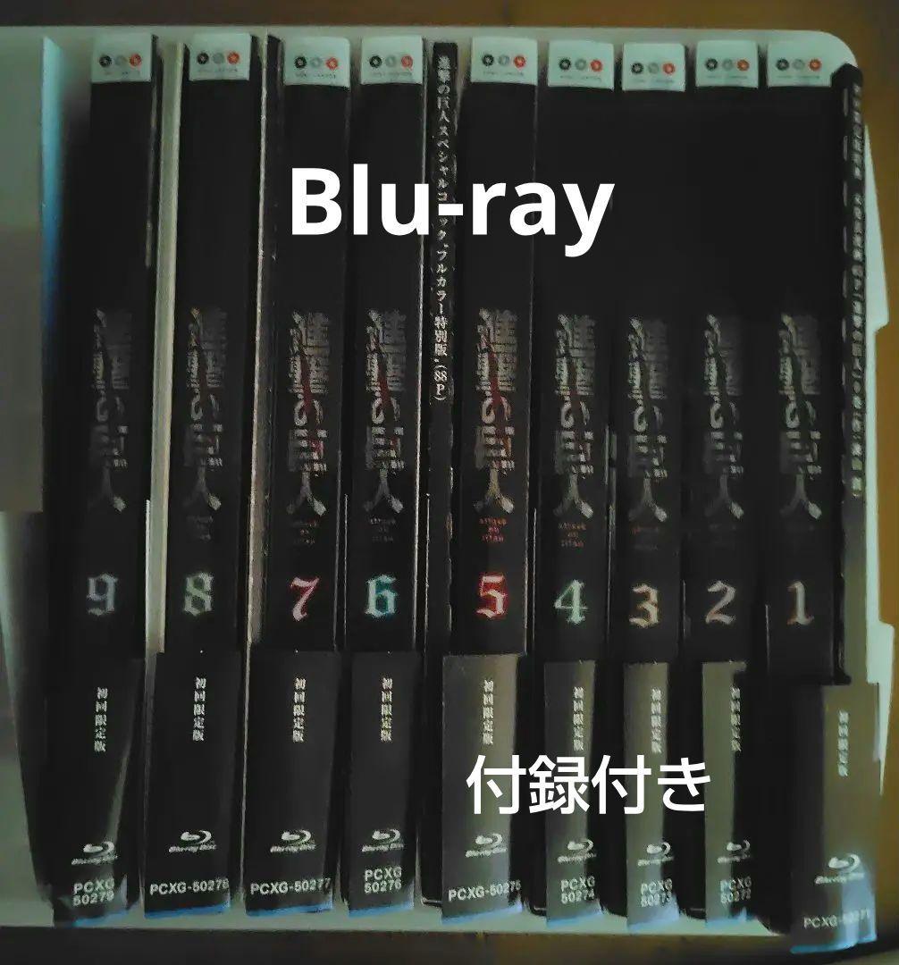 進撃の巨人Blu-ray